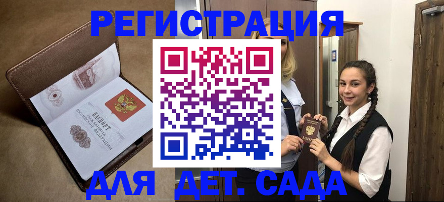 прописка в квартире в Наро-Фоминске