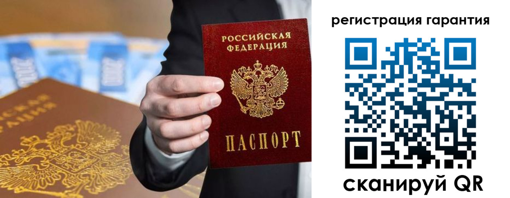 купить прописку в Наро-Фоминске