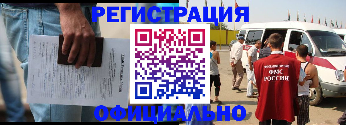 временная регистрация поиск в Наро-Фоминске